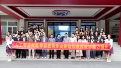 引见了学校和国际学院退职业教育范畴的深挚积